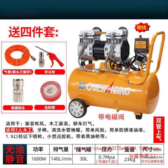 Air Pump Air Compressor Inflatable 220V Air Compressor Paint Mute Oil-Free Tus Air Pump Woodworking Ao Small