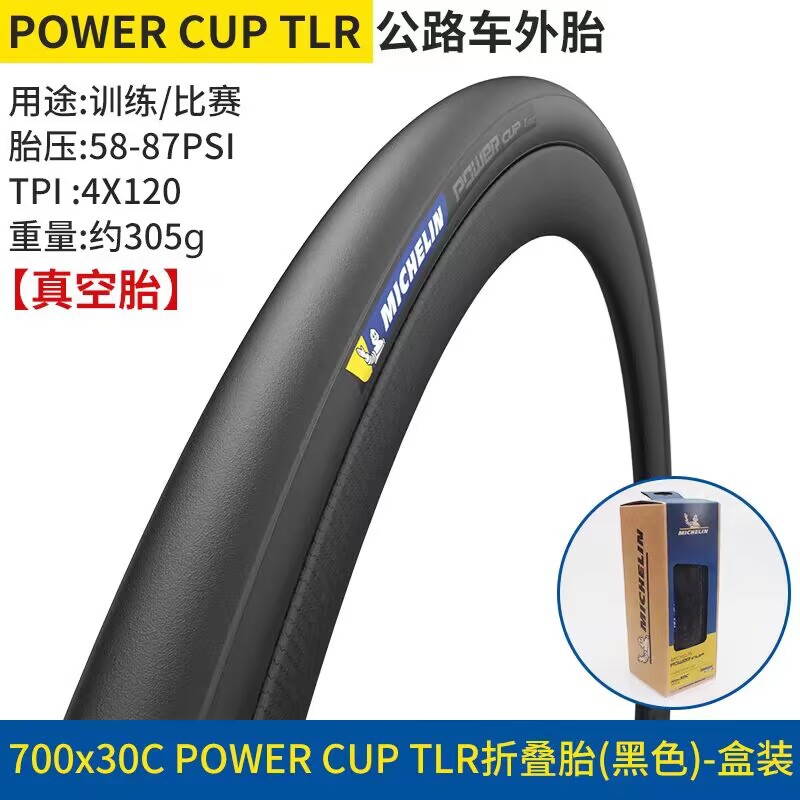 MICHELIN POWER CUP 700C neumáticos de bicicleta abiertos plegables al vacío