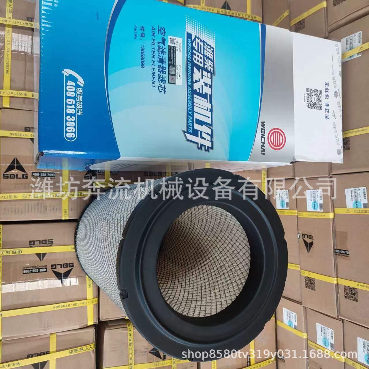 13058098 air filter Weichai air filter core Weichai daoyitz original air filter