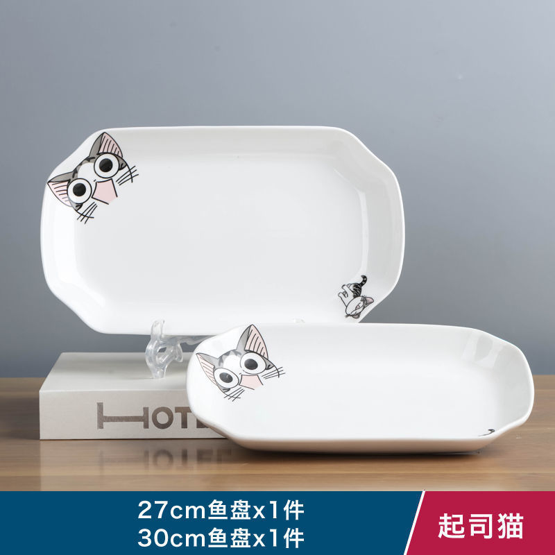 Fish plate dish household ceramic steamed fish dish suit combination rectangular dish simple tableware