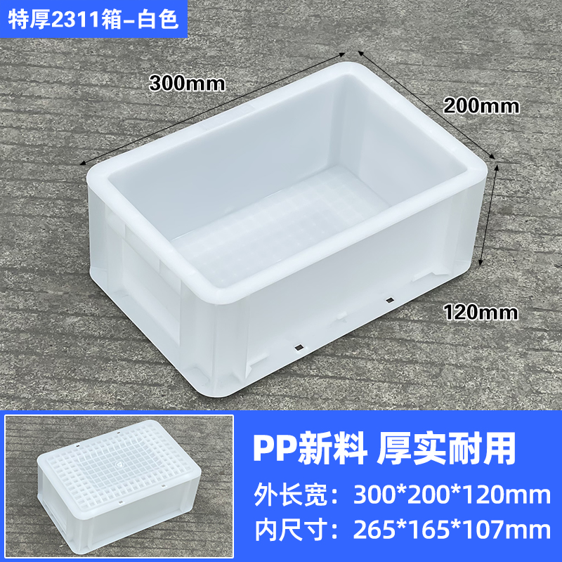 EU2311 화이트 [무거운 물건 전용] 300*200*120mm