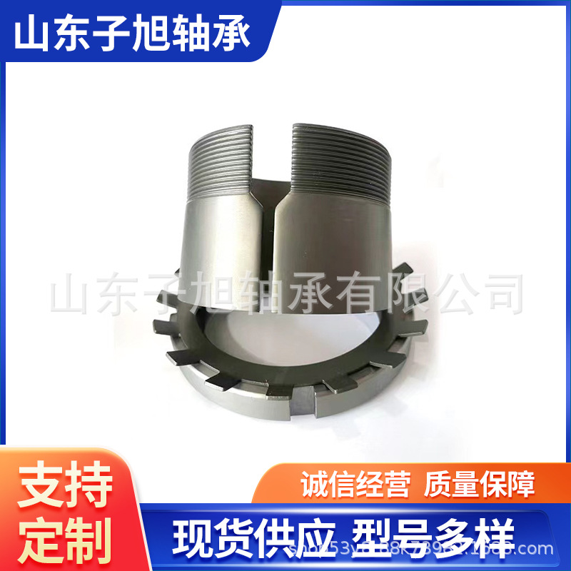 紧定套轴承OH3044 OH3048锁套 紧衬套 退卸套 锁紧螺母 锁紧垫圈