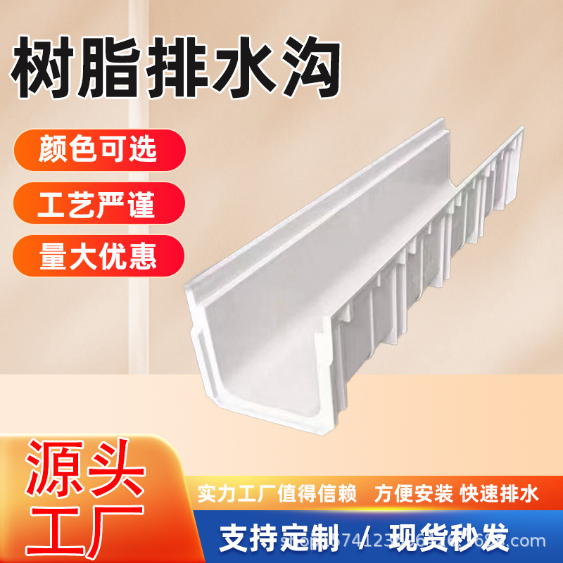 Fiberglass Composite Resin Drainage Ditch Rain Gutter Linear Channel Resin Drainage Ditch Park Sewer Drainage Ditch