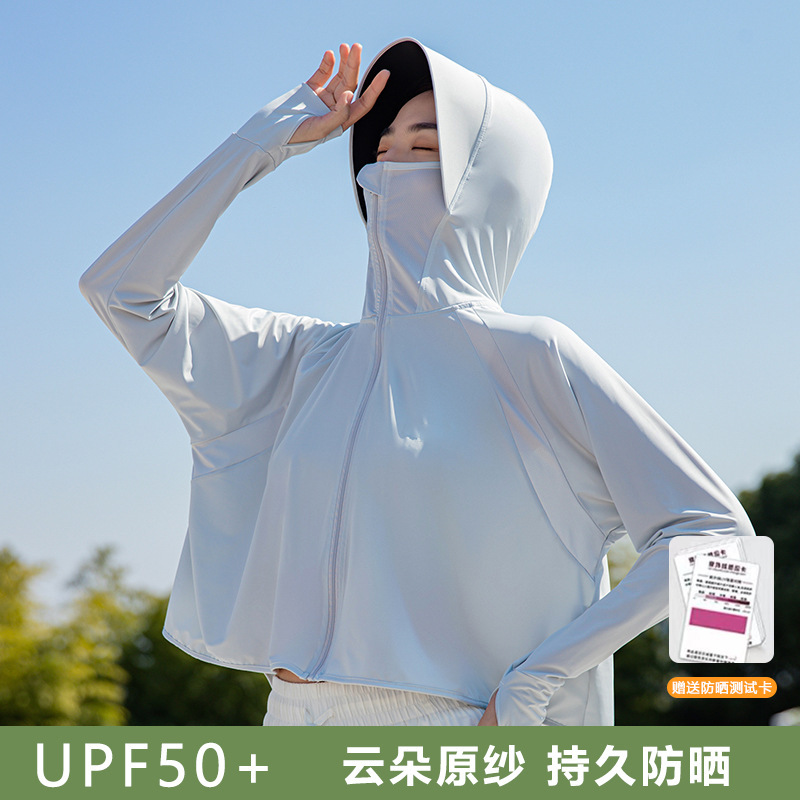 ショール日焼け止め服女性用夏の新作紫外線防止黒色接着剤日焼け止めシャツアイスシルク日焼け止め服サイクリングカバーアップ|undefined