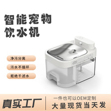 新品宠物猫咪狗狗智能感应饮水器手机APP操作大容量3L猫狗饮水机