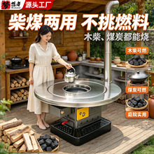 农村不锈钢柴火灶烧木柴家用移动柴火鸡地锅新款铁锅炖灶台桌户外
