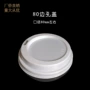 一次性冷热定制平口塑料盖