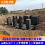 景区公路处理一体化设备