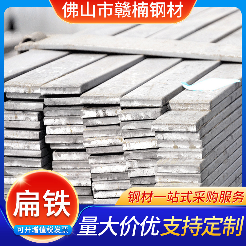 镀锌扁铁佛山厂家 热轧扁条防雷避雷接地40×4分条切割热浸锌扁钢
