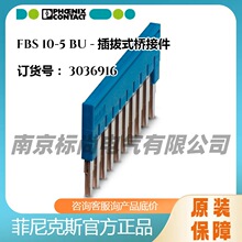 Phoenix/�����˹���ʽ�ŽӼ�λ��10��ɫ-FBS 10-5 BU - 3036916