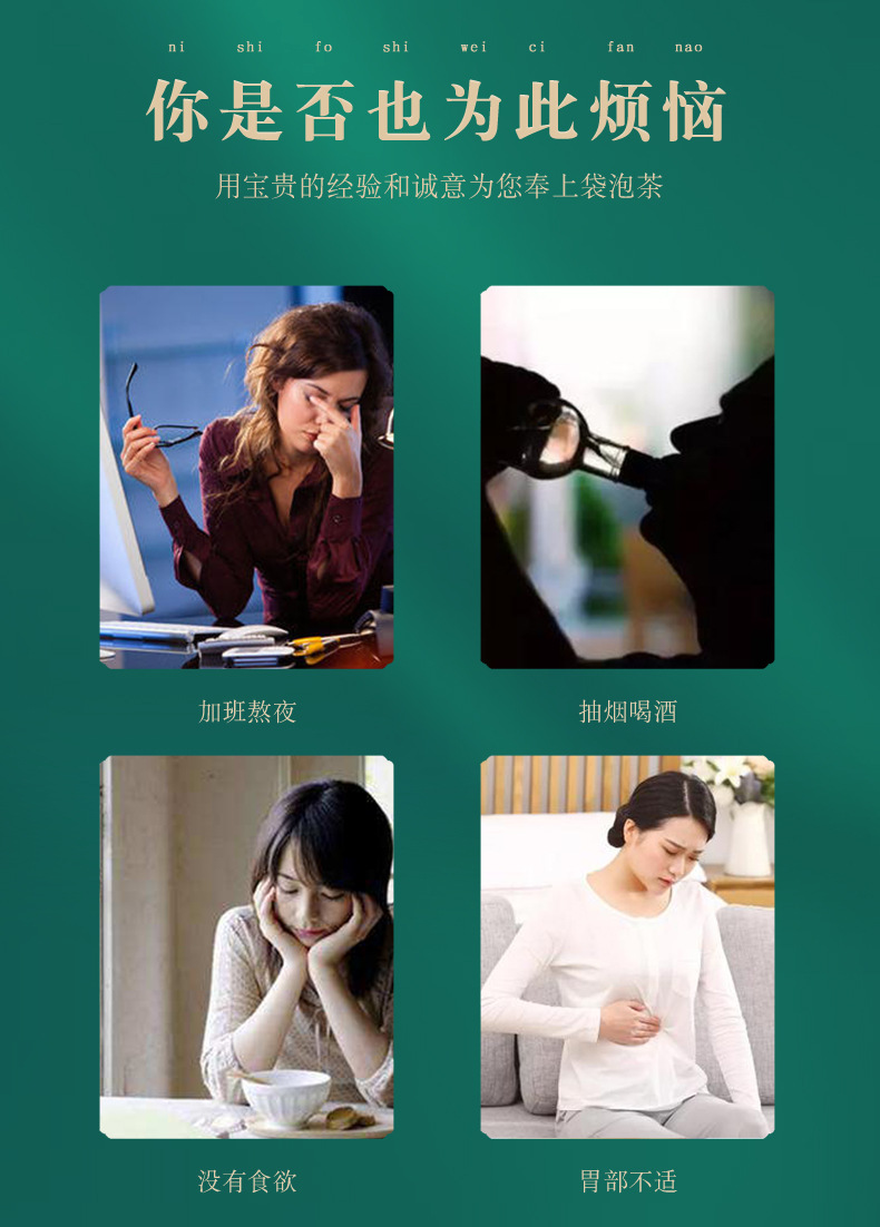 猴头菇丁香砂仁茶_12.jpg