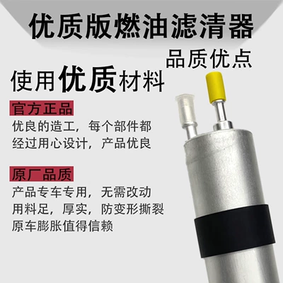 Suitable for Bmw 3 Series Gasoline Gasoline filter
