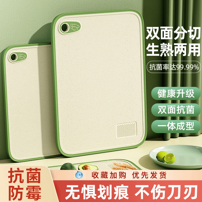Cabinel Household Antibacterial Milde Cutting Room Kitchenboard Cut…