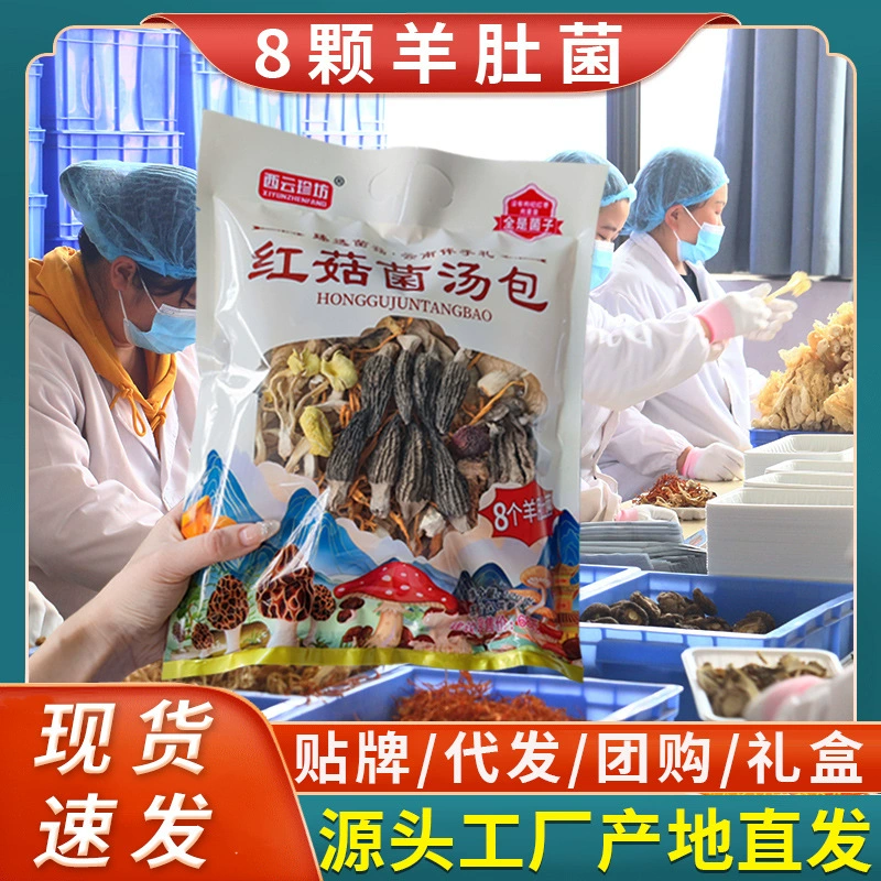 Оптовая продажа супа из грибов грибов Юньнань