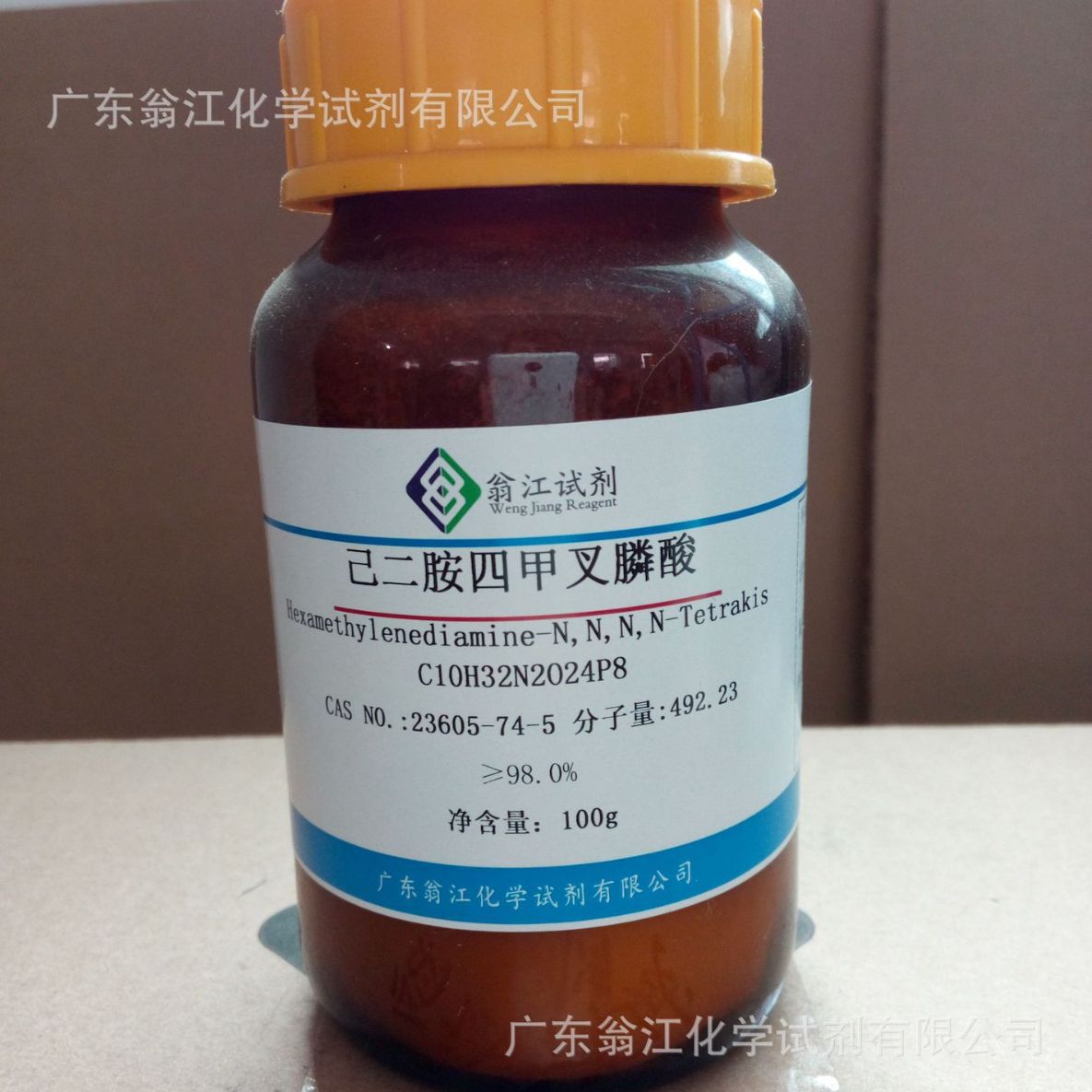 翁江试剂：己二胺四甲叉膦酸| 23605-74-5|≥98.0%|100g-500g P固