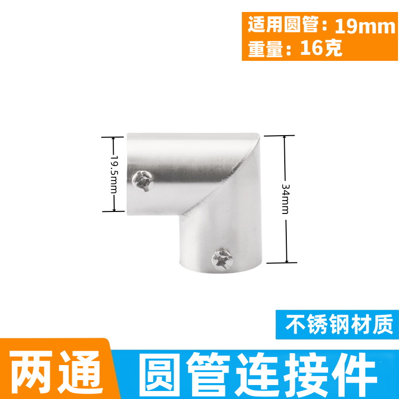 溶接不要鋼管接続部品エルボ三方展示架花架ハンガー角管継手ステンレス円管固定具