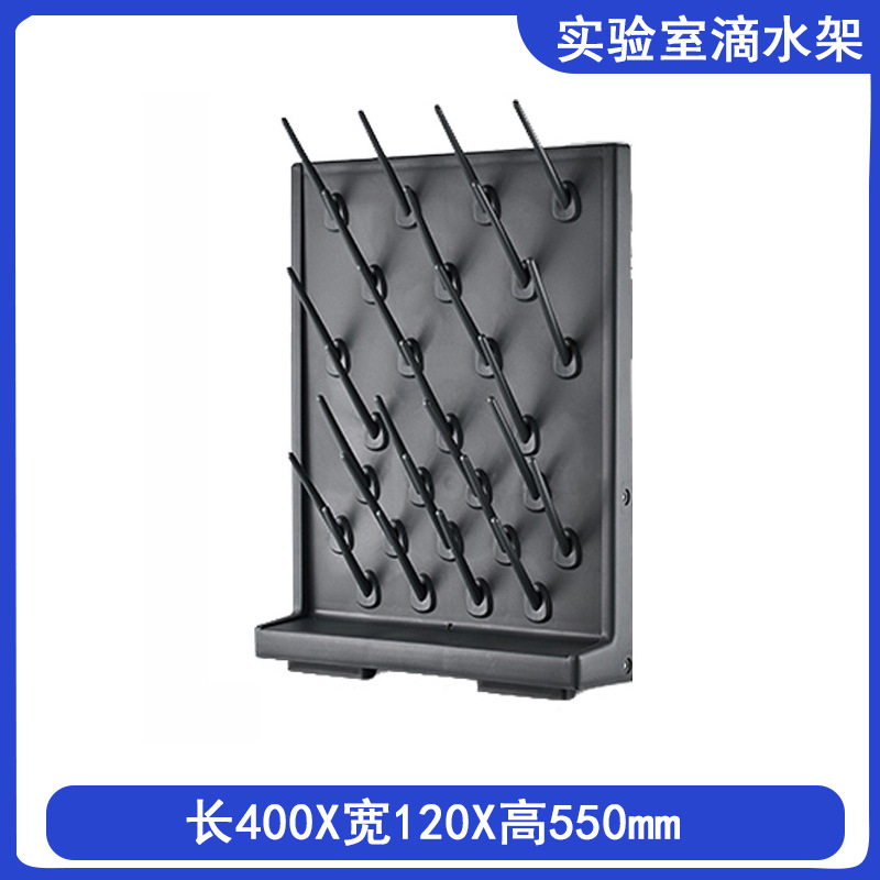 실험실 드립 랙