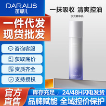 笛爱儿补水保湿水光精华乳女士美容院敏感肌滋润提亮护肤乳液面霜