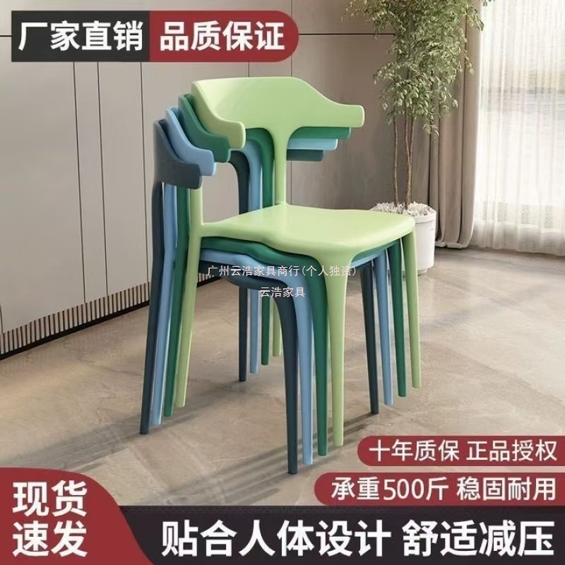 塑料牛角椅子家用简约靠背成人加厚餐椅休闲洽谈餐厅椅批发北欧|undefined