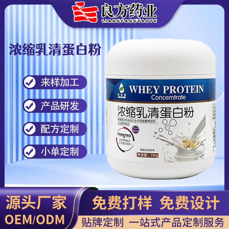 Oem Customized Concentrated Probiotic Protein Powder Solid Drink Without Sucrose, Gastrointestinal Whey, High Calcium, Healthy
