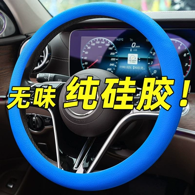 New Thickened Steering Wheel Cover Silicone Sun-proof Anti-scald Universal Car D-shaped Round Handpiece Cover Wear-resistant for Men and Women