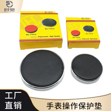 手表保护垫 手表保护座 修表皮垫 表垫维修工具大小皮垫 修表工具
