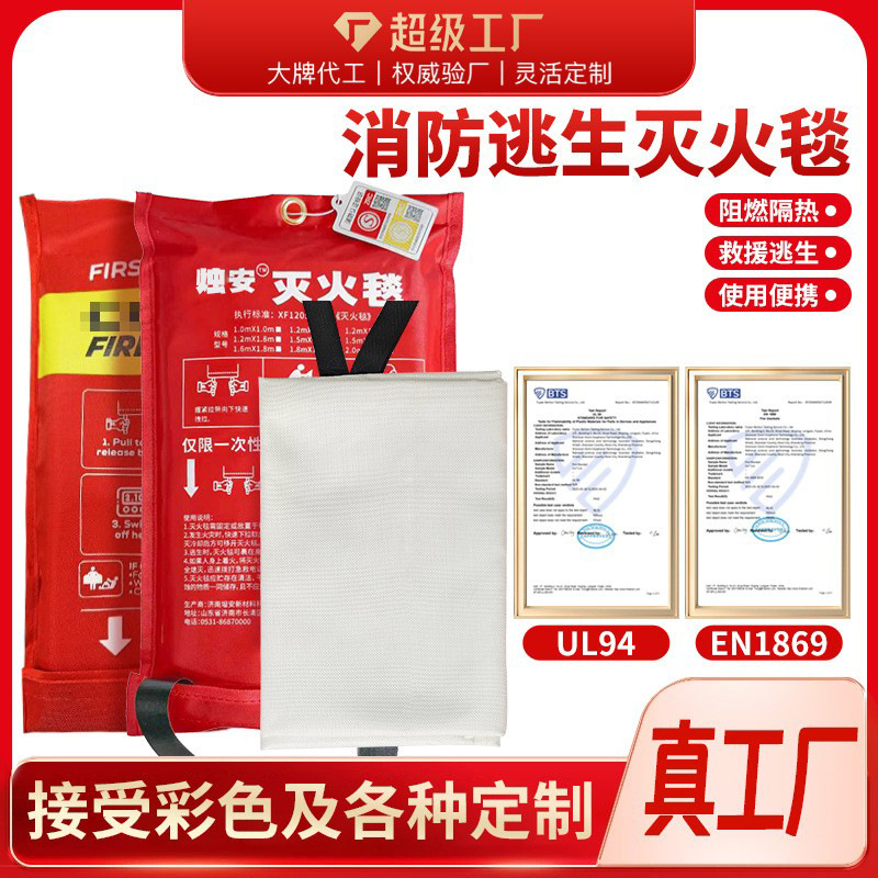 超市热卖灭火毯玻璃纤维加油站酒店火灾逃生阻燃消防防火毯亚马逊