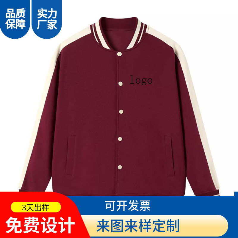 Baseball Uniform Jacket with Custom Printed Logo, Trendy Brand, Contrasting Colors, Couple Party Uniforms, Group Uniforms, Custom-Made According to Drawings Baseball Uniform Jacket with Custom Printed Logo, Trendy Brand, Contrasting Colors, Couple Party Uniforms, Group Uniforms, Custom-Made According to Drawings