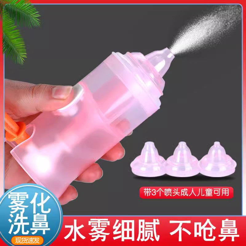 Household Nasal Atomization Cup Nasal Wash Machine Accessories Irrigator Kidsren's Nasal Spray Nasal Congestion Nasal Suction Electric Nasal Wash Pot