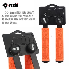 ODI 硅膠把套山地自行車越野速降防滑吸震XC/AM騎行車把握把堵