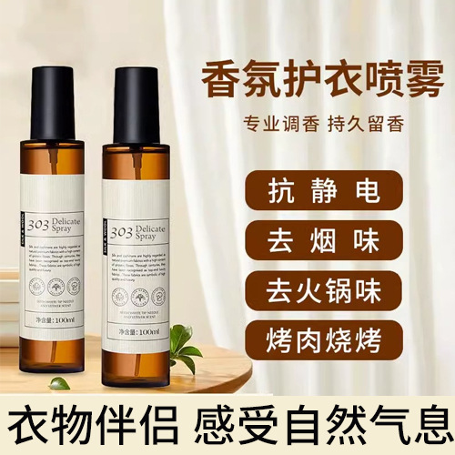 Anti-static spray, hair clothes anti-wrinkle softener, fragrance deodorizing anti-static magic, anti-static