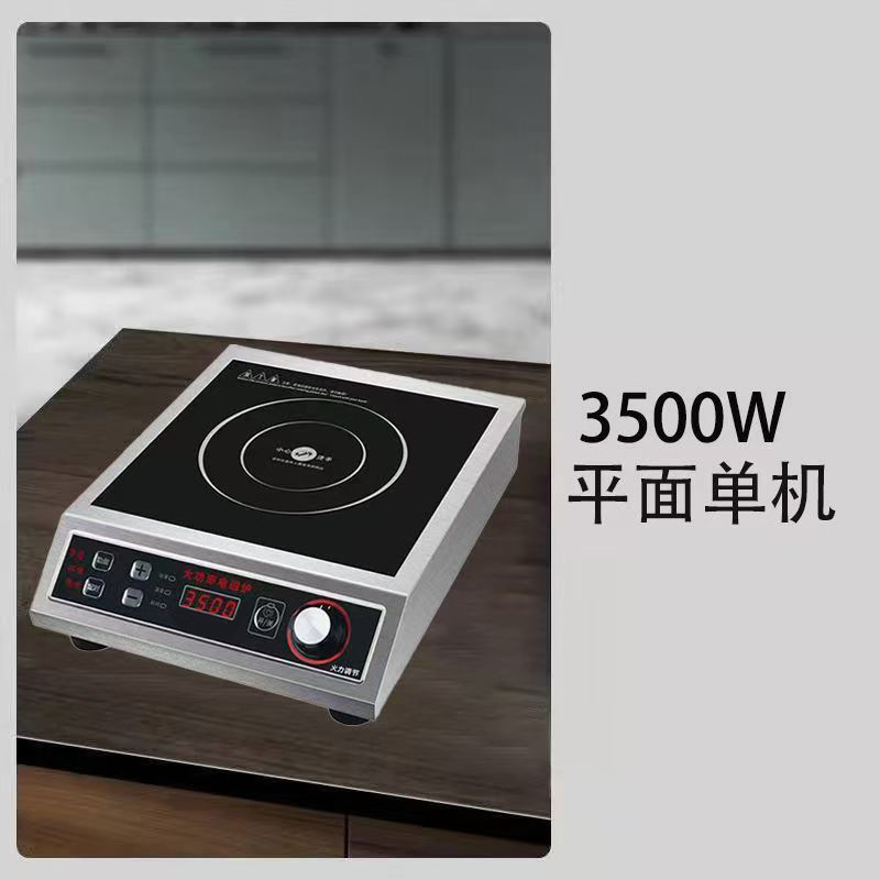 horno electromagnético de alta potencia comercial 3500W hogar cocina electromagnética caldera de fuego comedor horno de batería de restaurante