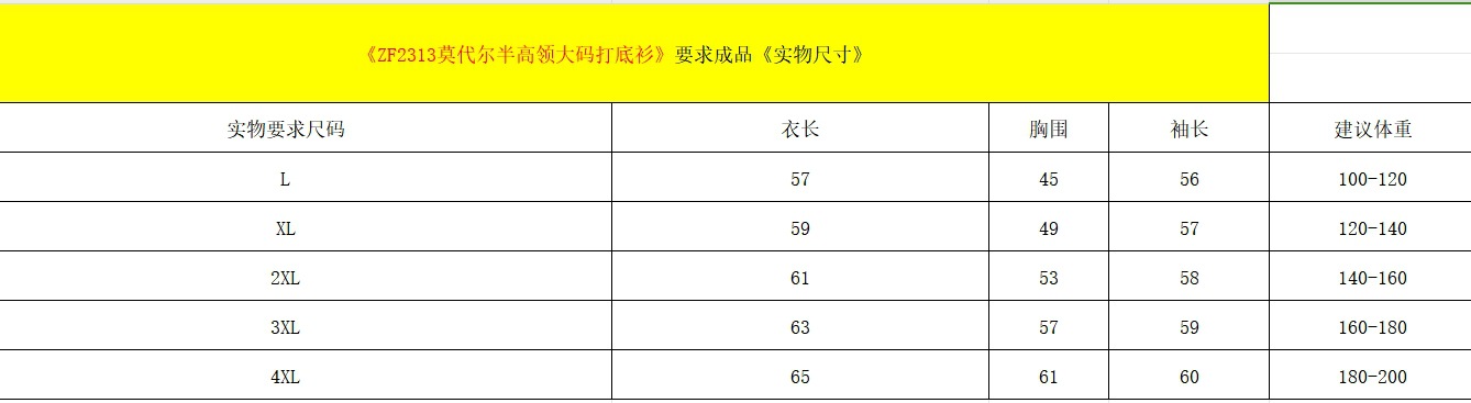 尺码.jpg