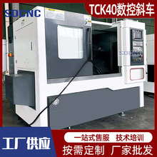 数控斜车TCK40斜轨数控车床斜床身车铣复合车床40排刀动力头车床
