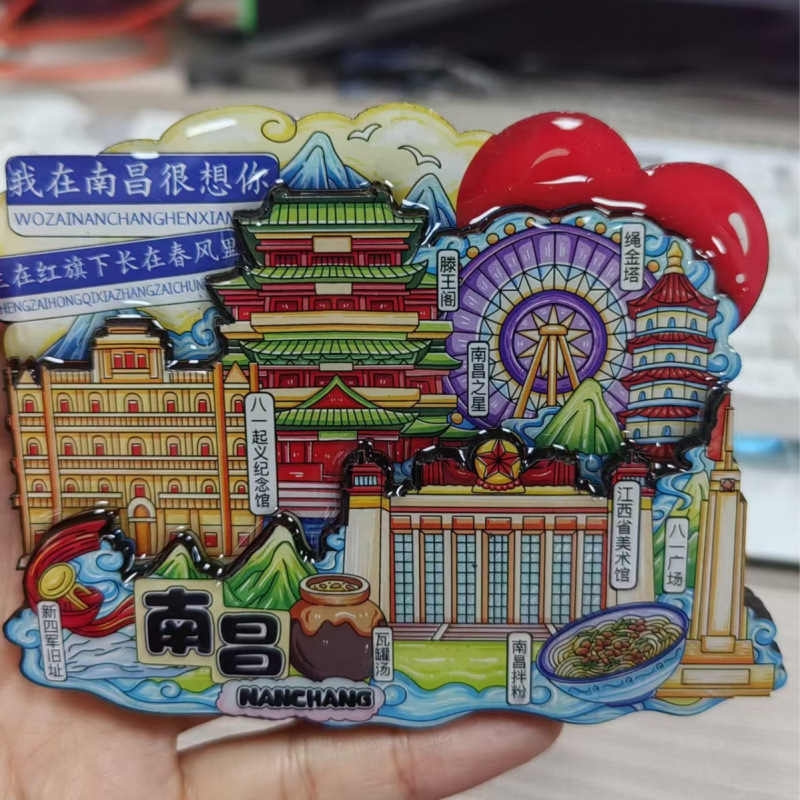 南昌木质冰箱贴城市国潮文创旅游热门旅游城市打卡纪念品冰箱贴|undefined