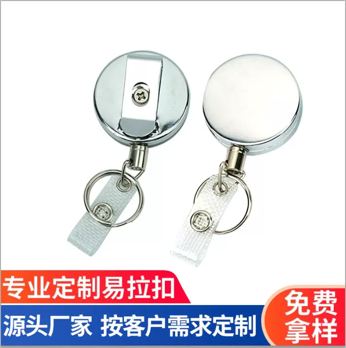 银色4CM金属易拉扣伸缩强力扣易拉得防丢钥匙扣厂卡扣