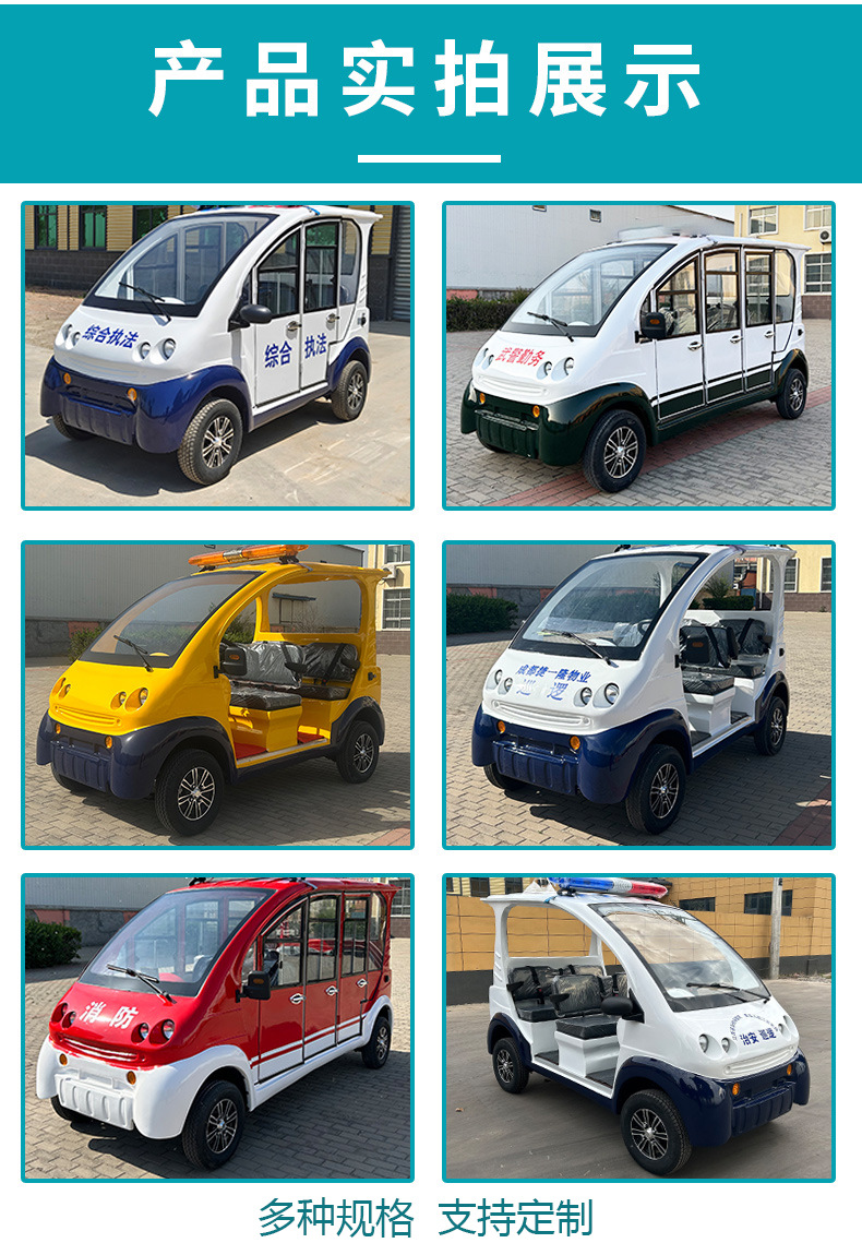 Zhongmai Yitong Campus Property Fiberglass Material 5-Seater 8-Seater Open-Type Non-Road Four-Wheel Electric Patrol Car