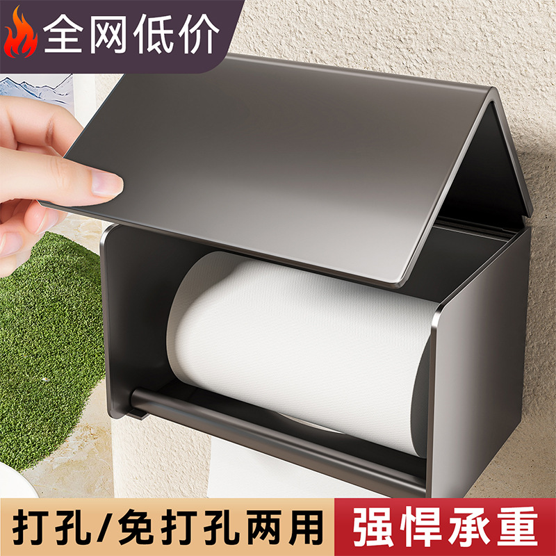 Punch-Free Storage Rack