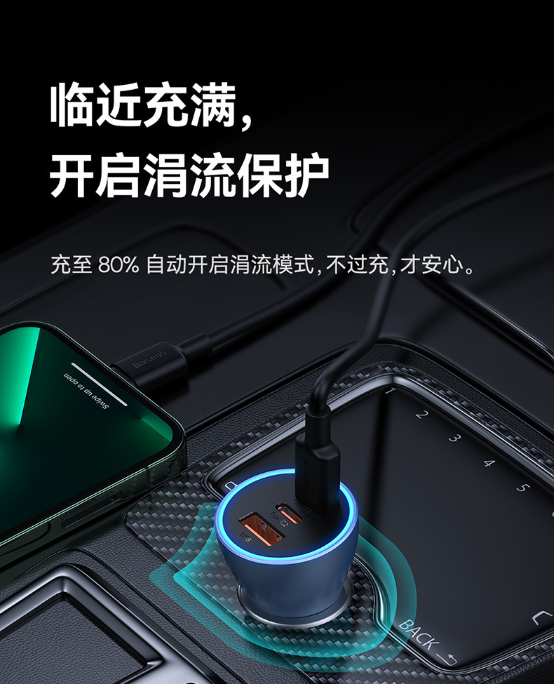 BaseUs Jindian PRO Three Fast Charging Car Charger U+c+c 65W High PoWer Fast Charging ExqUisite and Compact