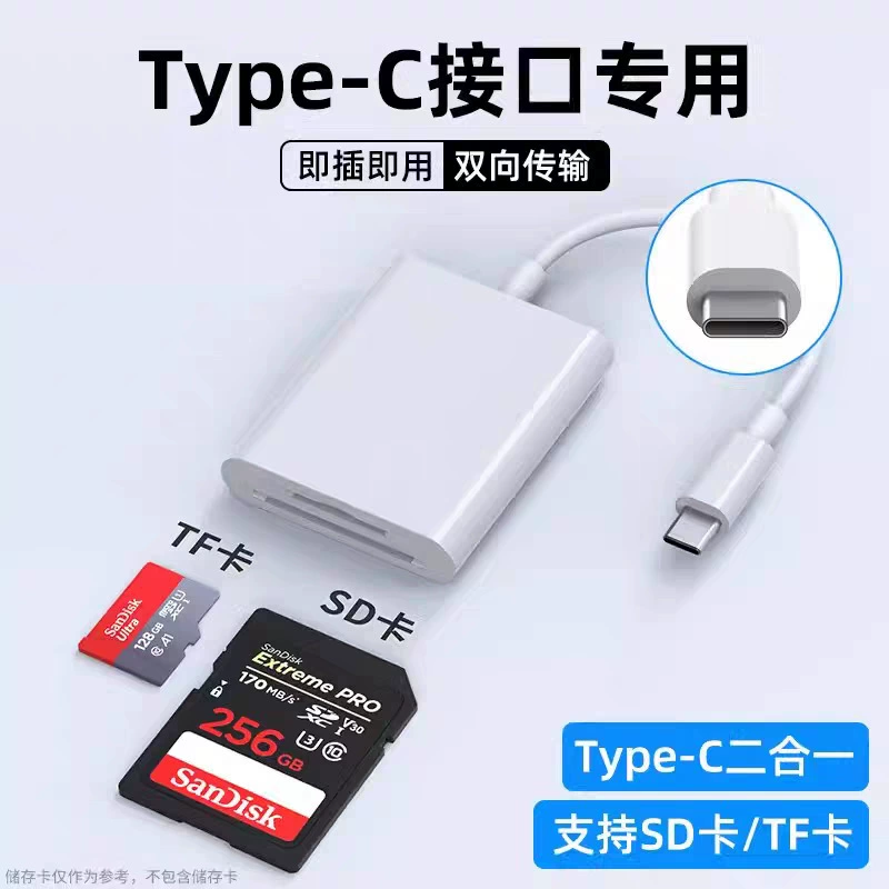 Подходит для Apple type-c, устройство чтения карт памяти для мобильного телефона, камера, SDTF-карта, карта памяти «два в одном», многофункциональное устройство чтения карт памяти