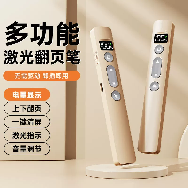 B1X трансграничный 2024 новый завод новый стиль слитки PPT пульт дистанционного управления мультимедийный перезаряжаемый цифровой дисплей слитки