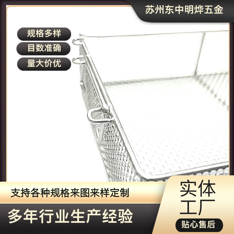 304/316L材质金属编织网网篮厂家现货各种规格长方形带盖收纳网筐