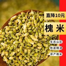 正宗槐米晒干槐米炒熟槐米炒槐米槐花熟槐米槐角槐实