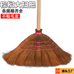 茶色のほうき、硬い毛の昔ながらのパームほうき、工場作業場専用、家庭用庭掃除、長柄大型ほうき