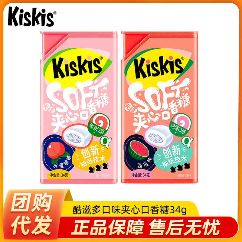 KisKis Прохладный сэндвич жевательной резинки ксилол мед персик арбуз аромат свежее дыхание Любовь слова сэндвич жевательной резинки
