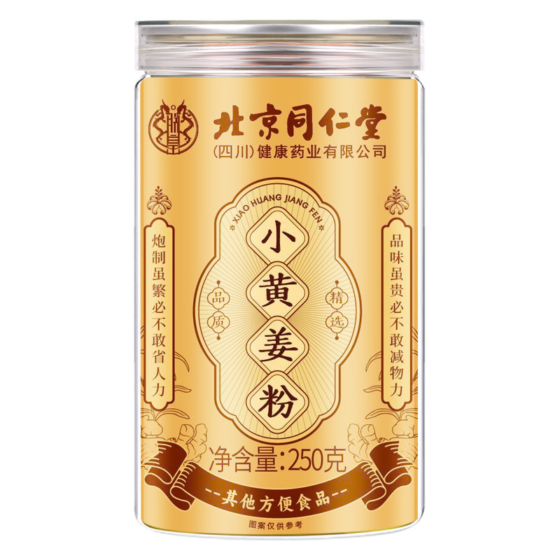南京同仁堂小黄姜粉は雲南小黄姜抽出姜粉工場卸売り代発小黄姜粉を選んだ|undefined