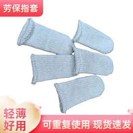 加厚劳保指套  防滑耐磨工作安全防护五指保护套 老式棉纱指套
