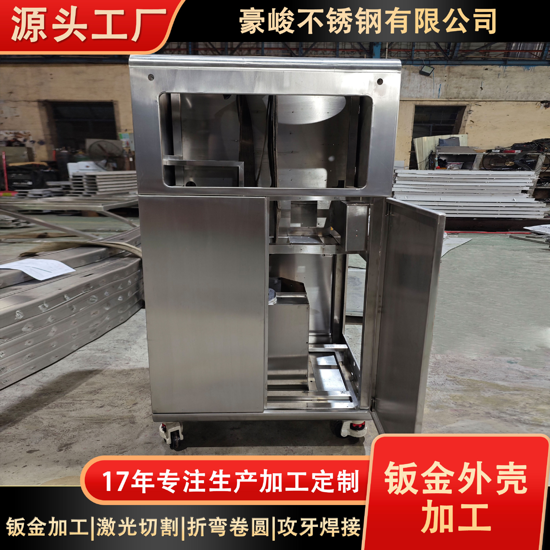 机械外壳电气控制柜钣金加工不锈钢网络服务器机箱设计加工