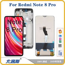 适用 红米 Redmi Note 8 Pro 屏幕总成原装液晶显示内外一体屏