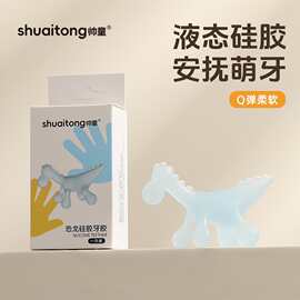 婴儿牙胶食品级宝宝磨牙咬咬乐新生儿硅胶牙胶婴幼儿防吃手神器